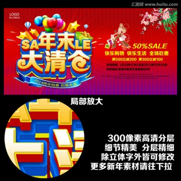 清倉