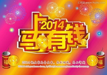 馬上有錢