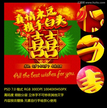真情永遠(yuǎn)攜手白頭