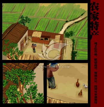 農(nóng)家土特產(chǎn)插圖繪畫