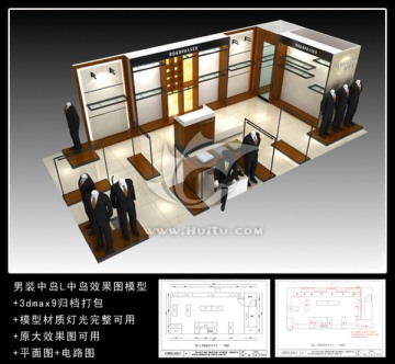 男裝L型中島效果圖