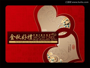 金秋好禮