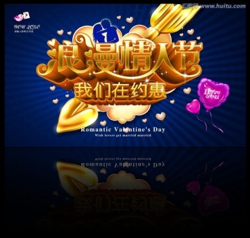 情人節(jié)定稿