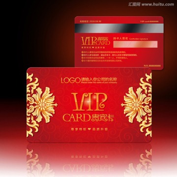 VIP貴賓卡 會員卡