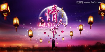 元宵情人節(jié)背景