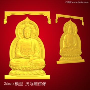 3dmax模型 淺浮雕佛像