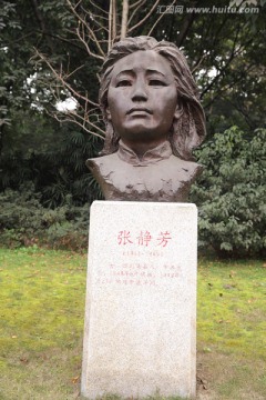 張靜芳