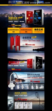 熱水器