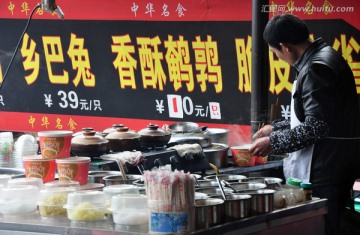 酸辣粉店