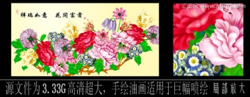 油畫 花卉 超大高清（未分層）