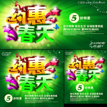 春季設計