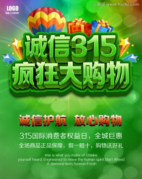 315促銷