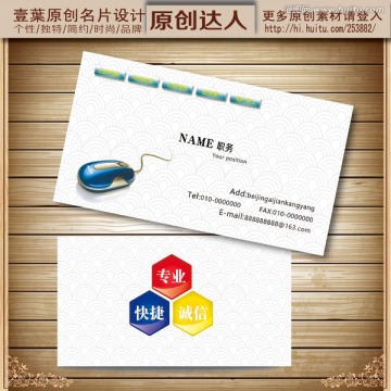 電腦名片 科技名片