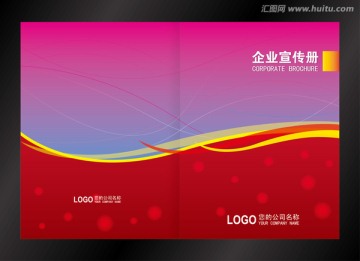 企業(yè)畫冊 畫冊封面 封面設(shè)計