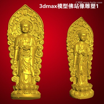 3dmax模型佛站像雕塑