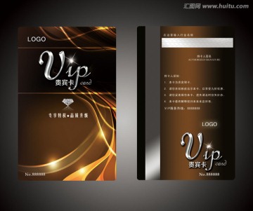 黑色高檔VIP貴賓卡