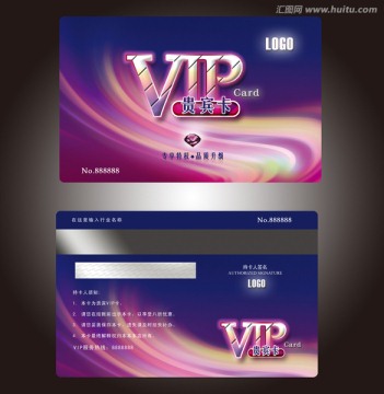 精美時(shí)尚幻彩VIP貴賓卡