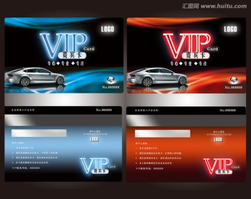 車店會員卡VIP 4S店貴賓卡