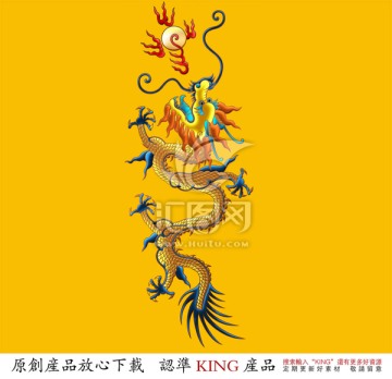 龍