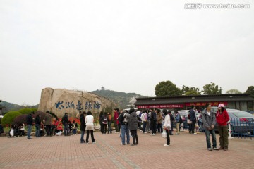 无锡鼋头渚风景区 鼋头渚 太湖