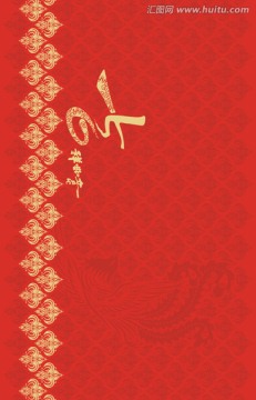 花紋
