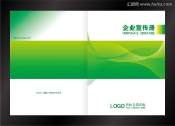 企業(yè)畫冊(cè)