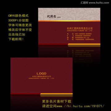 紅色高檔名片