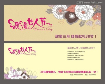 婦女節(jié)禮品卡設(shè)計