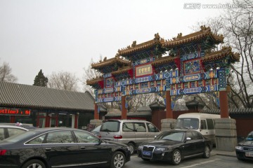 雍和宫 寺庙建筑