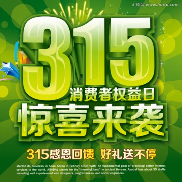 315促銷