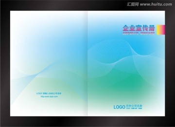 企業(yè)畫冊 封面設計 宣傳冊