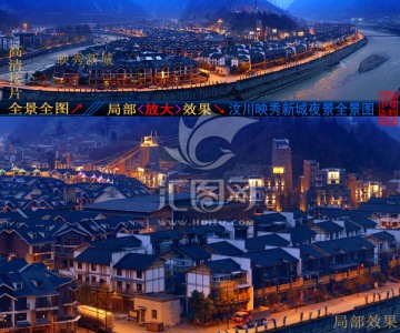 汶川映秀新城夜景全景图