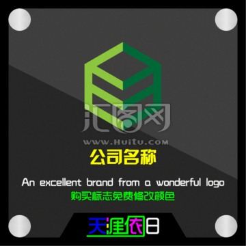 標(biāo)志設(shè)計字母E標(biāo)志設(shè)計