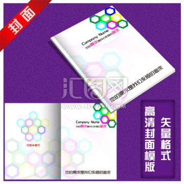 炫彩產品畫冊封面