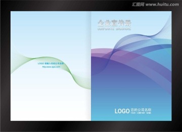 企業(yè)畫冊 封面設計 宣傳冊