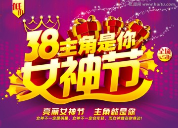 38婦女節(jié)