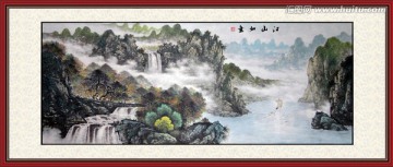山水國畫