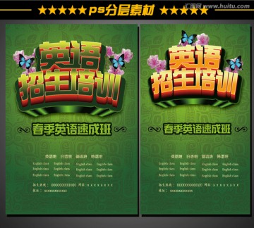 英語招生 英語培訓(xùn)