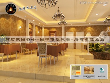 簡歐風格餐廳效果圖