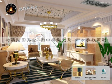 簡歐風(fēng)格客廳效果圖