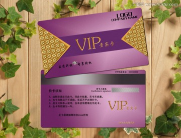 VIP貴賓卡