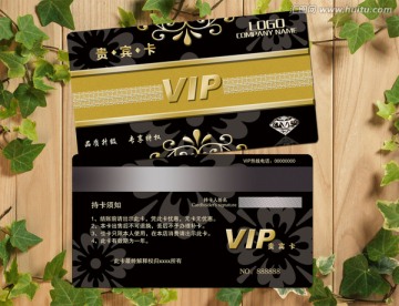 VIP貴賓卡