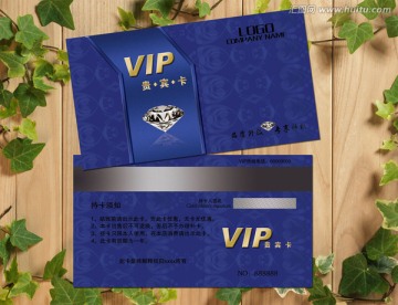 VIP貴賓卡