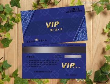 VIP貴賓卡