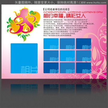三八婦女節(jié)矢量稿