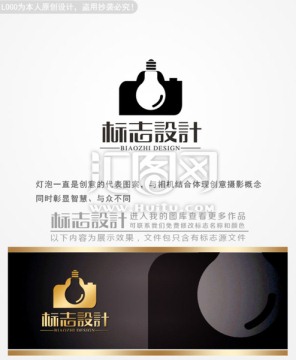 创意摄影logo设计商标设计