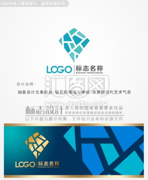 璀璨钻石logo设计商标设计