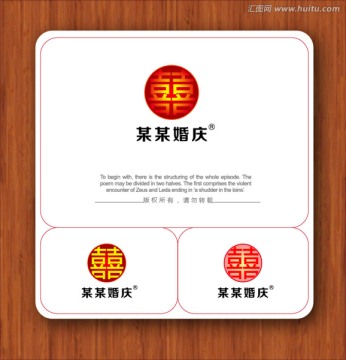 婚慶logo設(shè)計