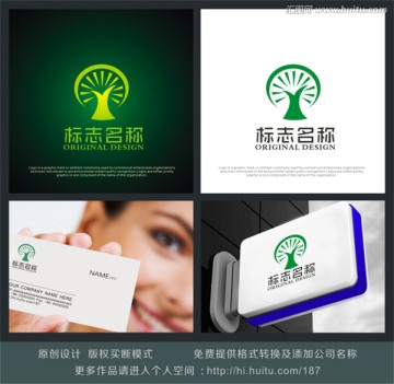 树logo 标志设计