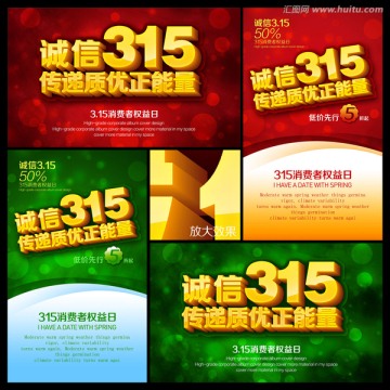 誠(chéng)信315